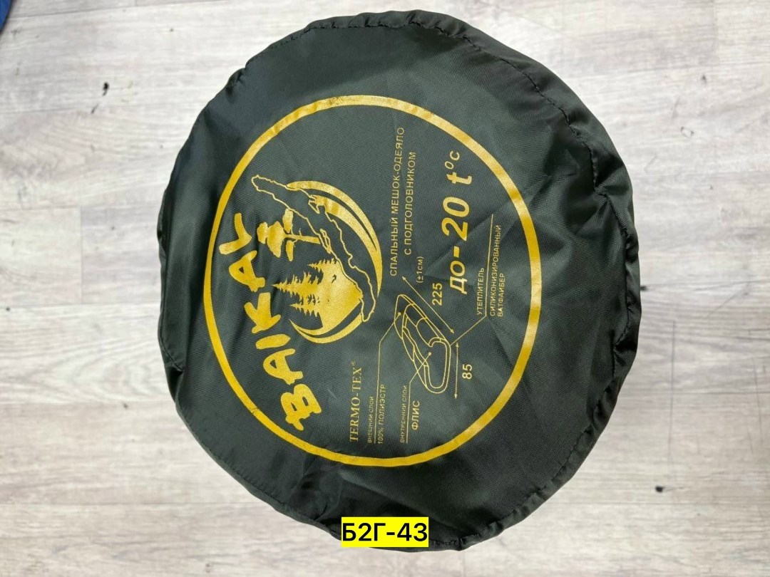 спальный мешок туристический армейский,спальный мешок baikal с подголовником 225 см,термо мешок туристический,спальные мешки туристические,спальный мешок армейский