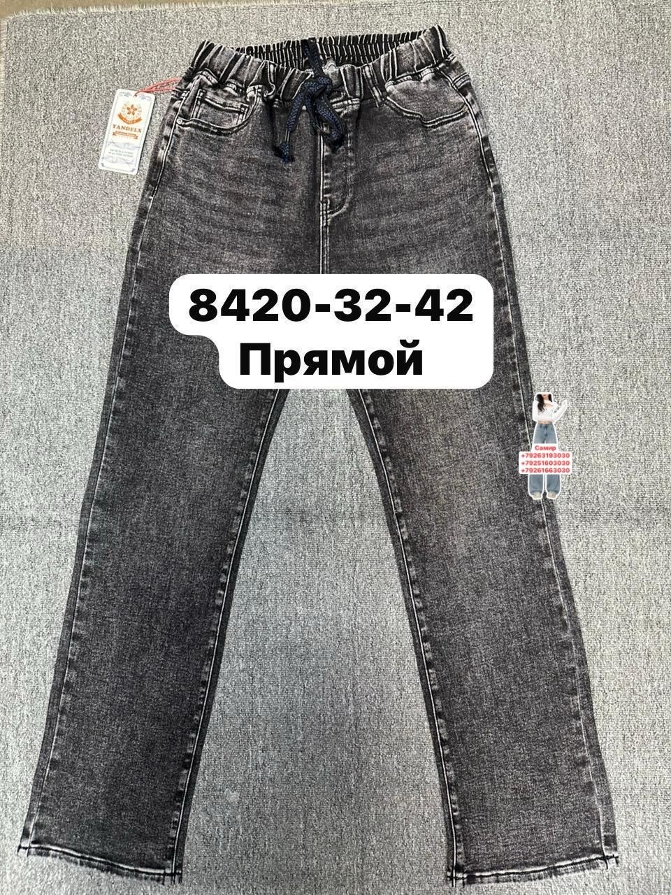 женские джинсы,джинсы,джинсы джинсы,брюки джинсы,штаны джинсы