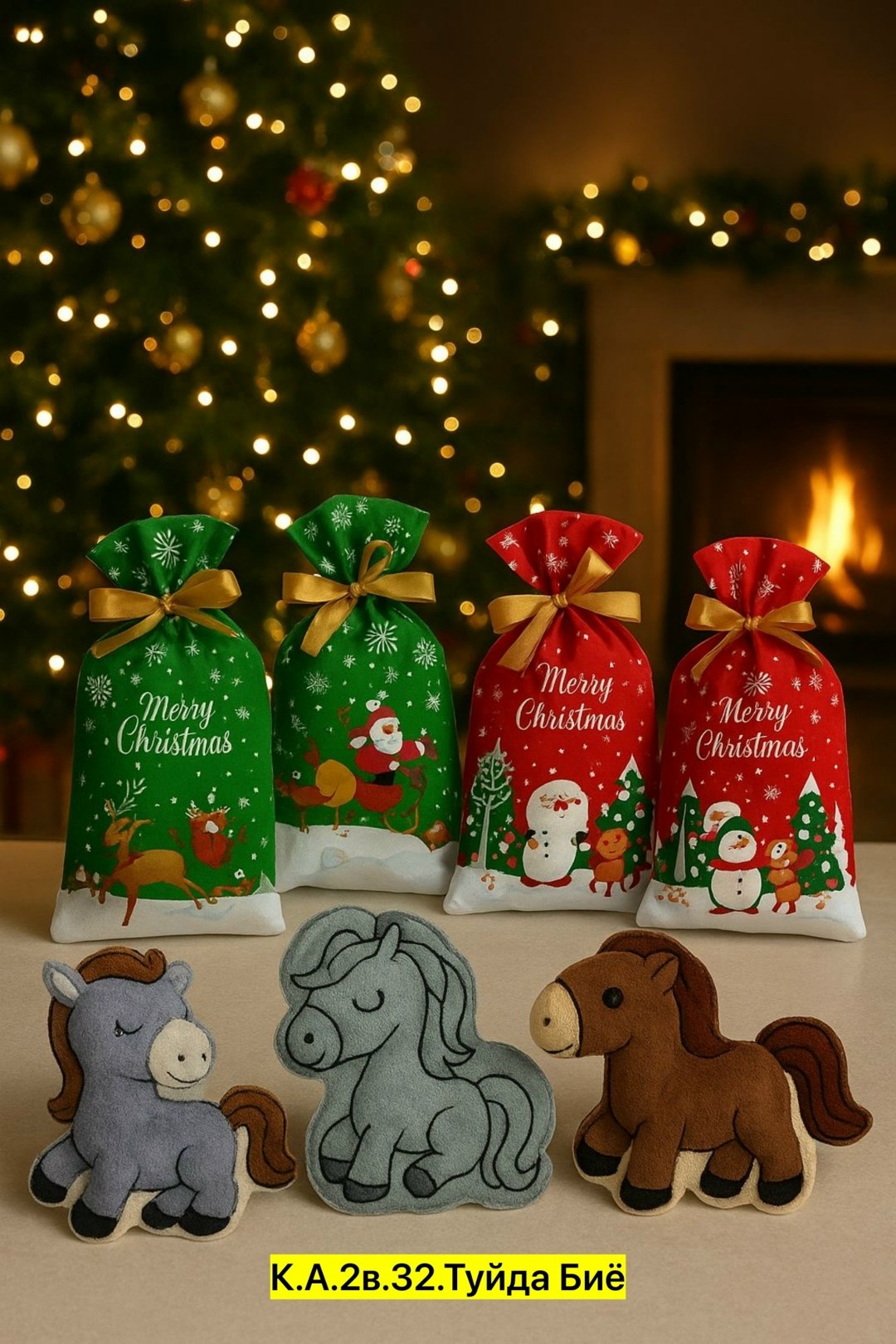 новогодние мешочки,новогодние подарочные пакеты,новогодние подарки,новогодние мешочки для подарков,подарочная упаковка