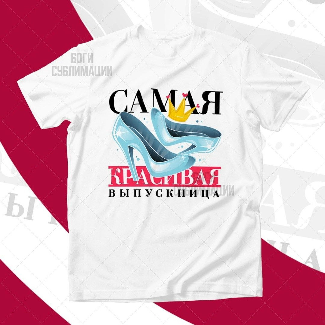 мама выпускника,футболка для выпускников,футболки на выпускной,футболка с принтом выпускник начальной школы,футболка выпускник детского сада