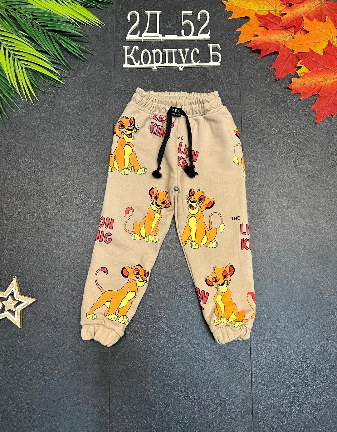 брюки детские,брюки спортивные для мальчик,штаны детские брюки,брюки для малыша,брюки для мальчика