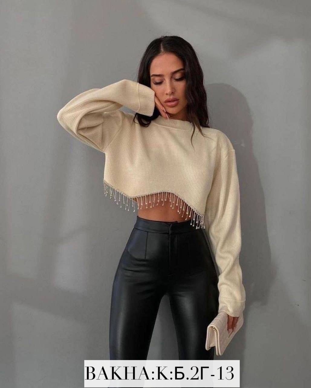 кофта женская,кофта лапша,кофта лапша женская,короткая кофта,кофта укороченная