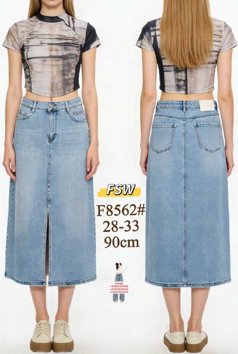 длинная джинсовая юбка,джинсовая юбка,женские джинсовые юбки,женская джинсовая юбка средней длины,женская джинсовая юбка с высокой талией