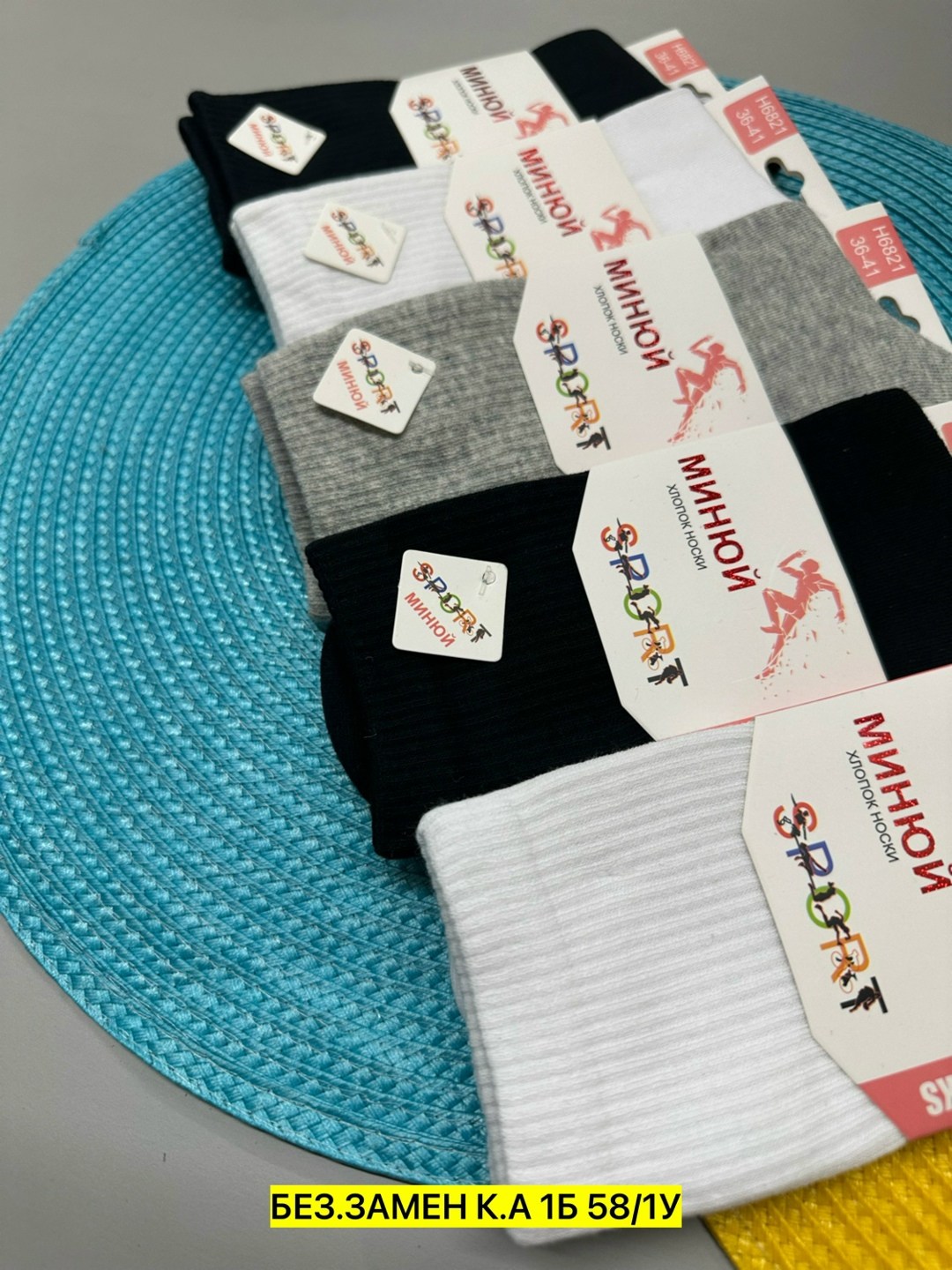 носки женские,носки комплект,комплект носки женские,носки мужские,носки мини