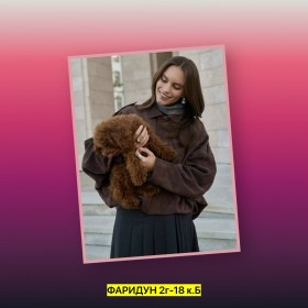 Верхняя одежда