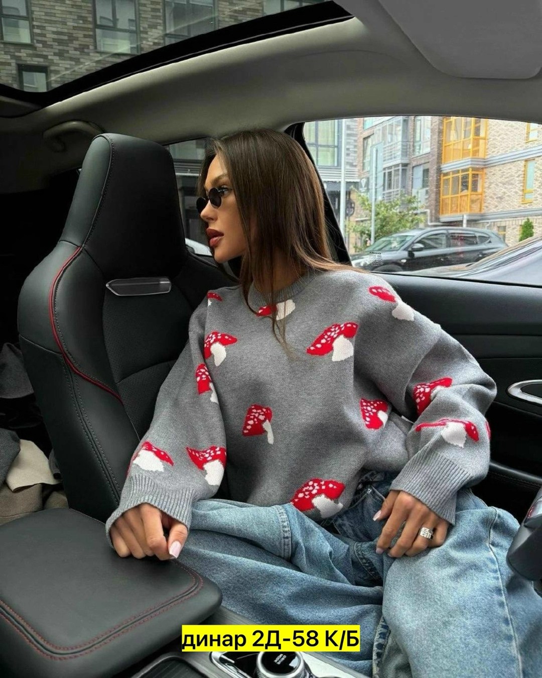 свитер с мухоморами женский,свитер с мухоморами,свитер с принтом,свитер,женская кофта