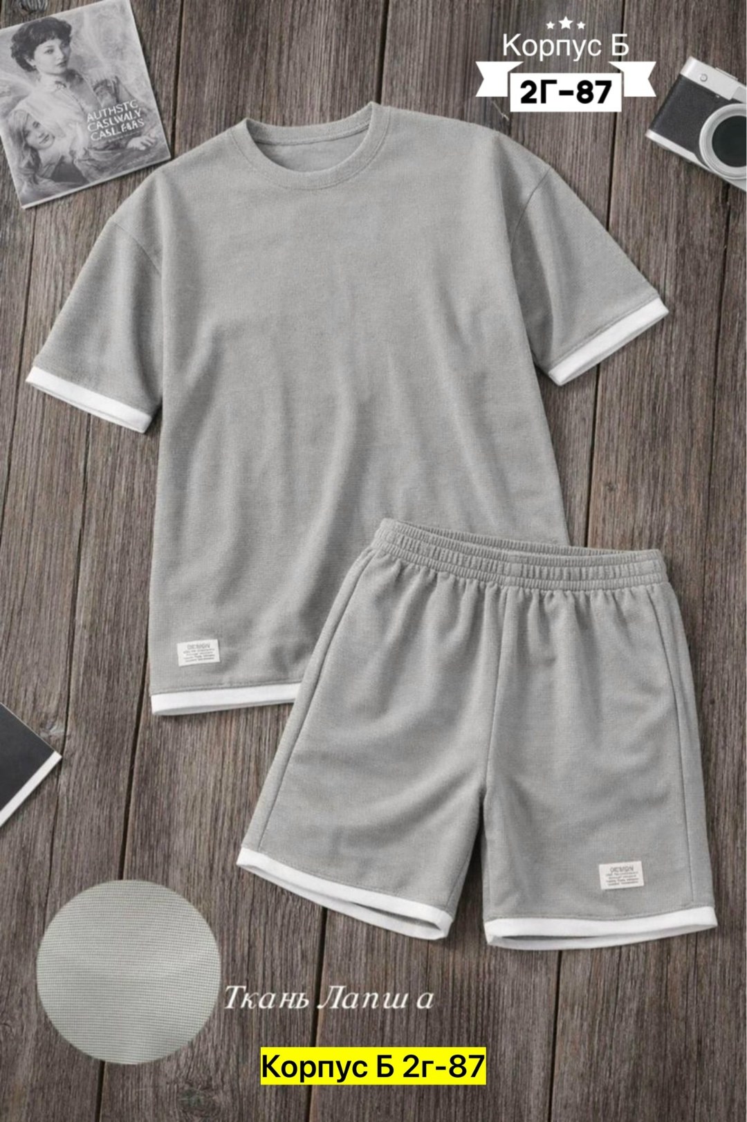 костюм спортивный с шортами и футболкой летний,спортивный костюм с футболкой и шортами,костюм спортивный мужской с шортами и футболкой,костюм спортивный с шортами,костюм спортивный мужской