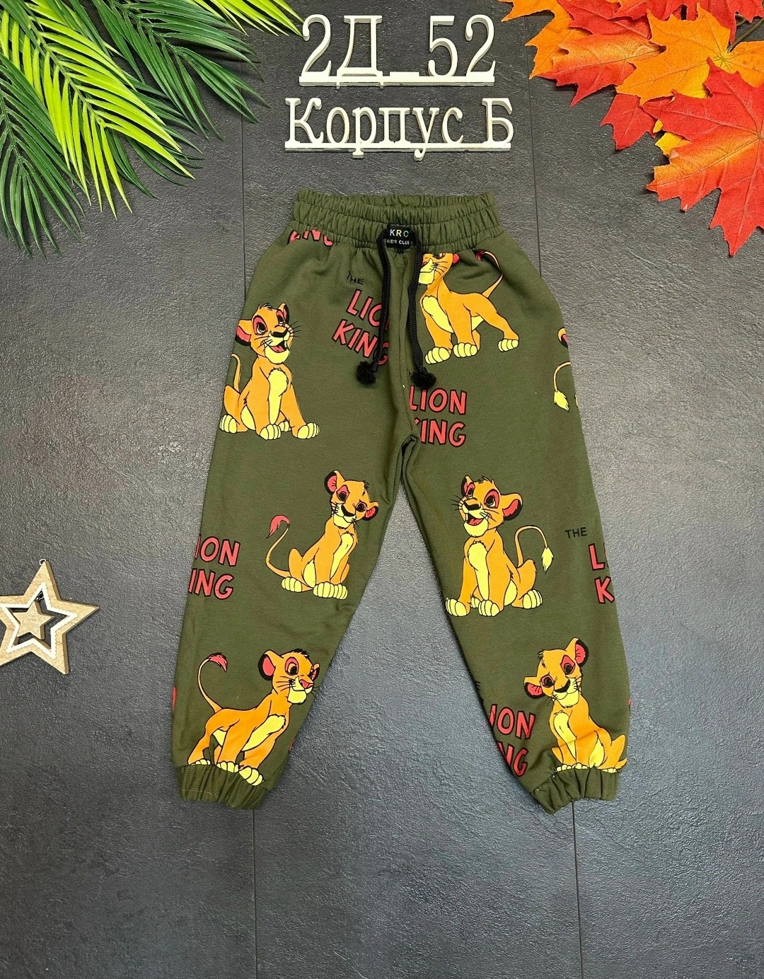 брюки детские,брюки спортивные для мальчик,штаны детские брюки,брюки для малыша,брюки для мальчика