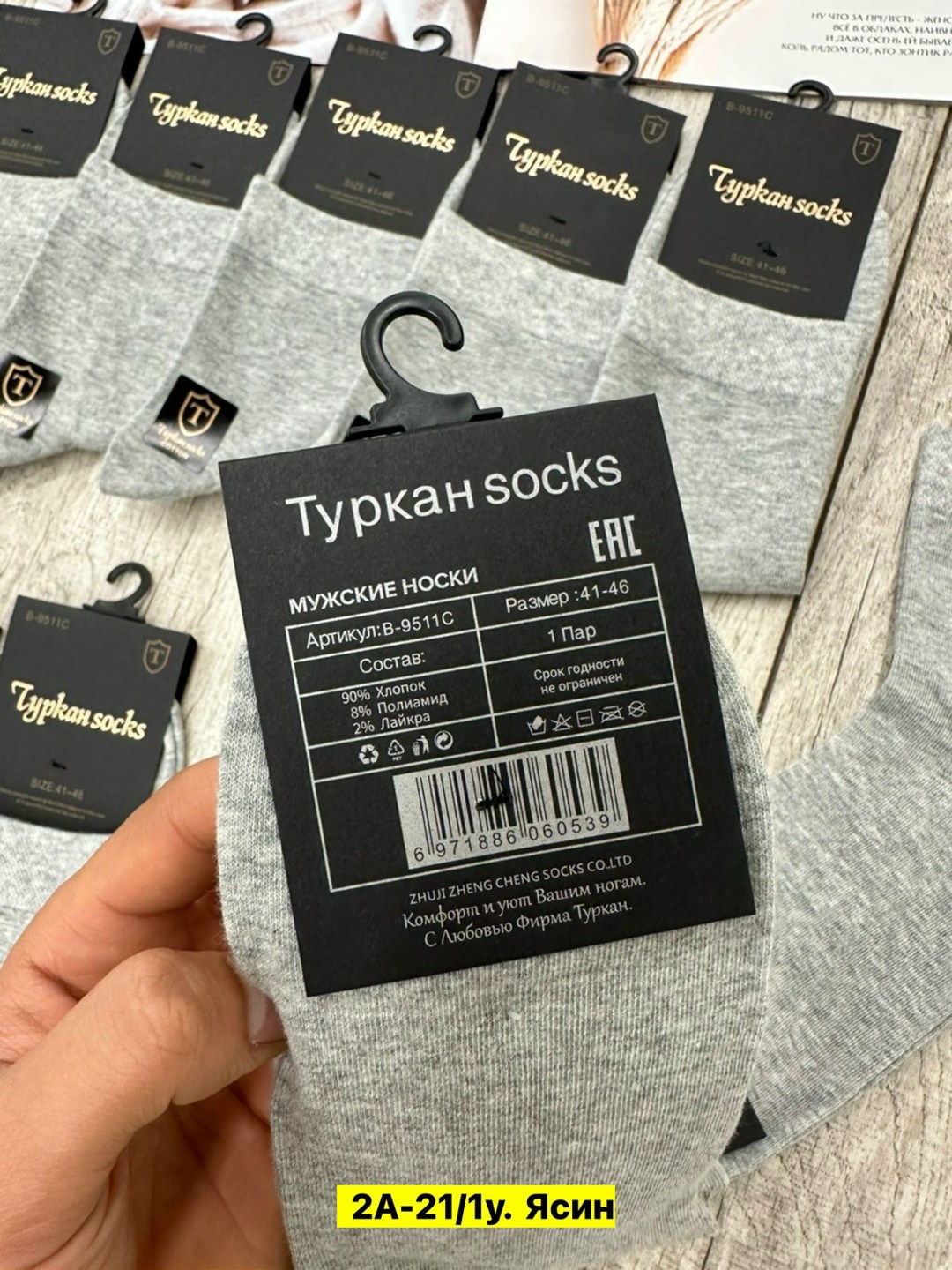 мужские носки,носки мужские 10 пар,мужские носки набор,мужские носки комплект,носки мужские 10пар