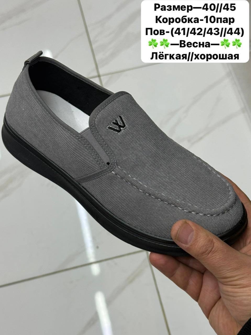 ,тапки мужские,слипоны мужские,мокасин мужские, мужская