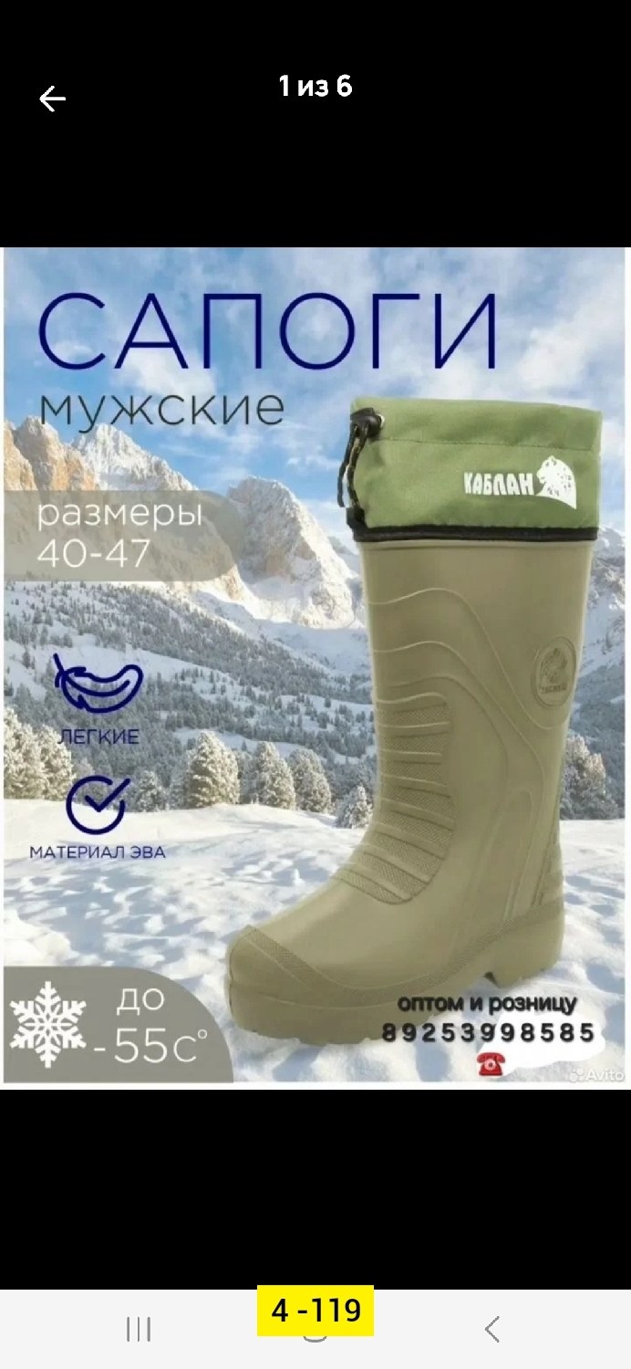 сапоги эва каблан -55,сапоги мужские зимние каблан комфорт из эва до,сапоги мужские зимние каблан экстрим из эва до,сапоги мужские шипованные зимние каблан из эва до,сапоги каблан