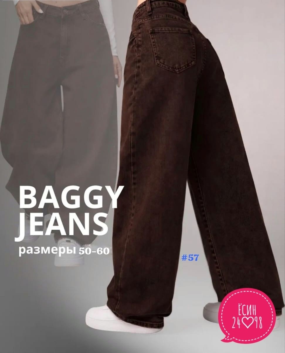 джинсы брюки,штаны джинсы,женские джинсы,широкие джинсы,женские широкие джинсы