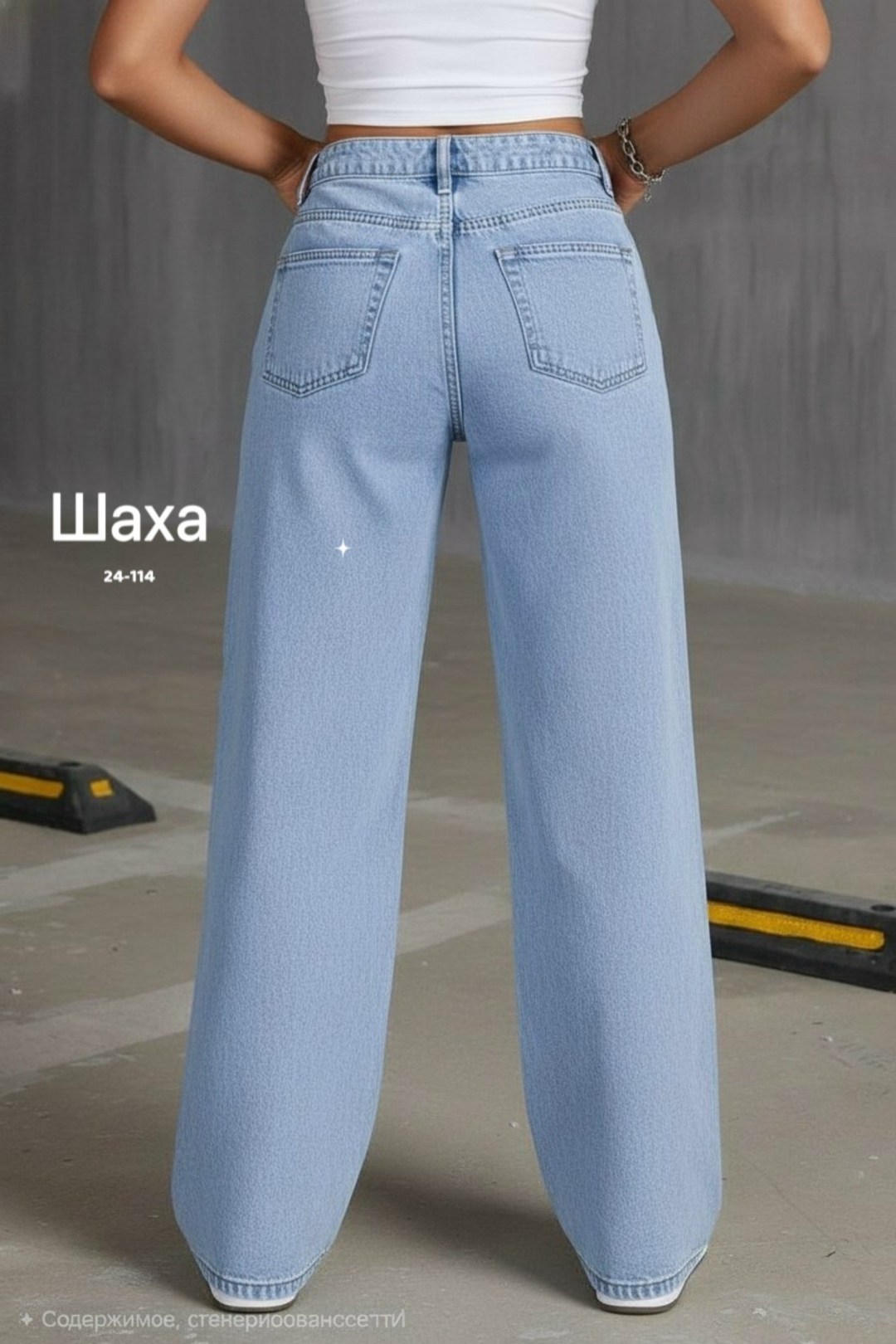 женские джинсы,джинсы женские широкие,джинсы,джинсы широкие,широкие джинсы палаццо