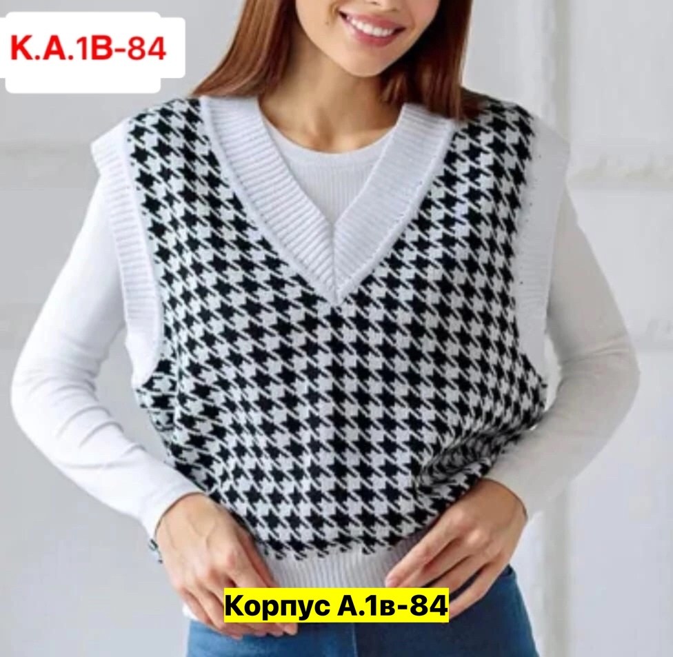 жилетка вязаная женская,вязаные жилеты женские,жилетка женская,трикотажный жилет гусиная лапка,вязаная жилетка