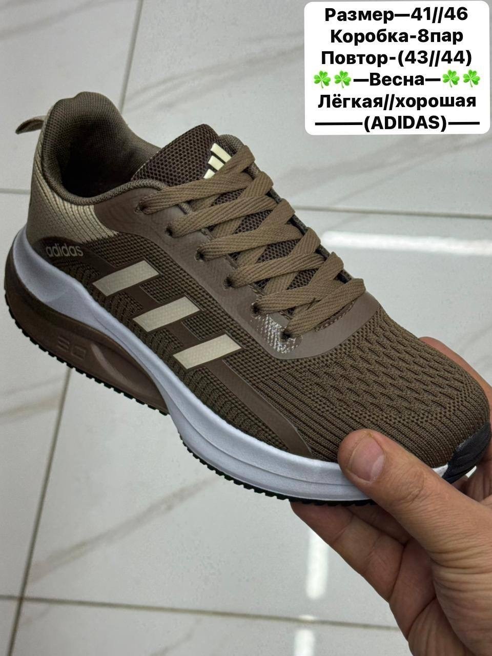 кроссовки adidas,кроссовки adidas мужские,кроссовки,мужские кроссовки, спортивная