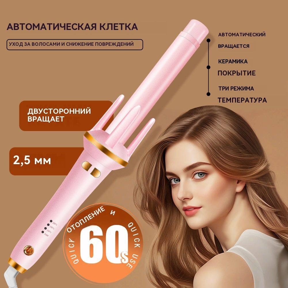 плойка для волос hair curler автоматическая,плойка для локонов автоматическая стайлер,автоматическая плойка для локонов,плойка для завивки волос автоматическая,автоматическая плойка для локонов стайле