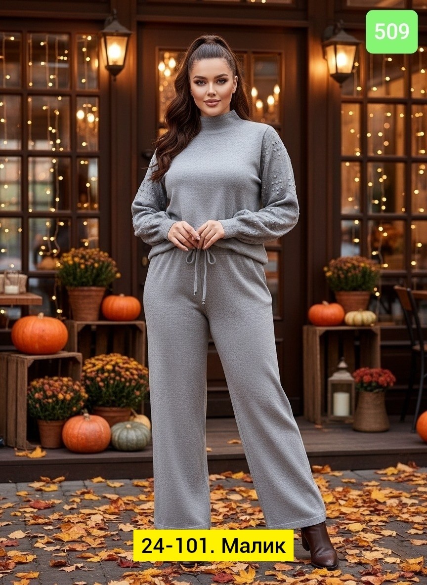 трикотажный костюм,костюм с брюками,костюм трикотажный женский,женский костюм,теплый костюм