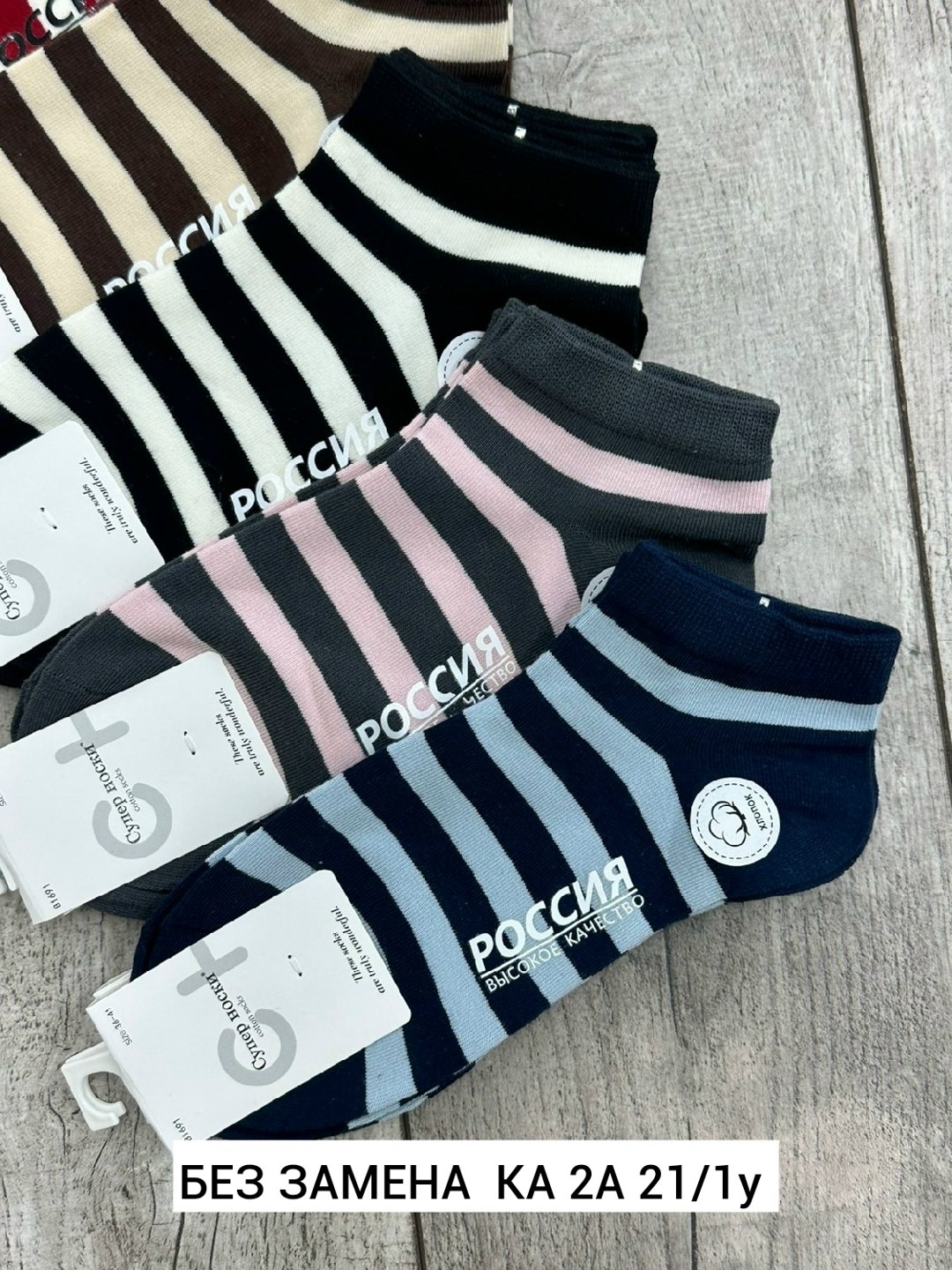 носки женские,носки мода,носки женские 10 пар,5 пар носки,носки женские спортивные