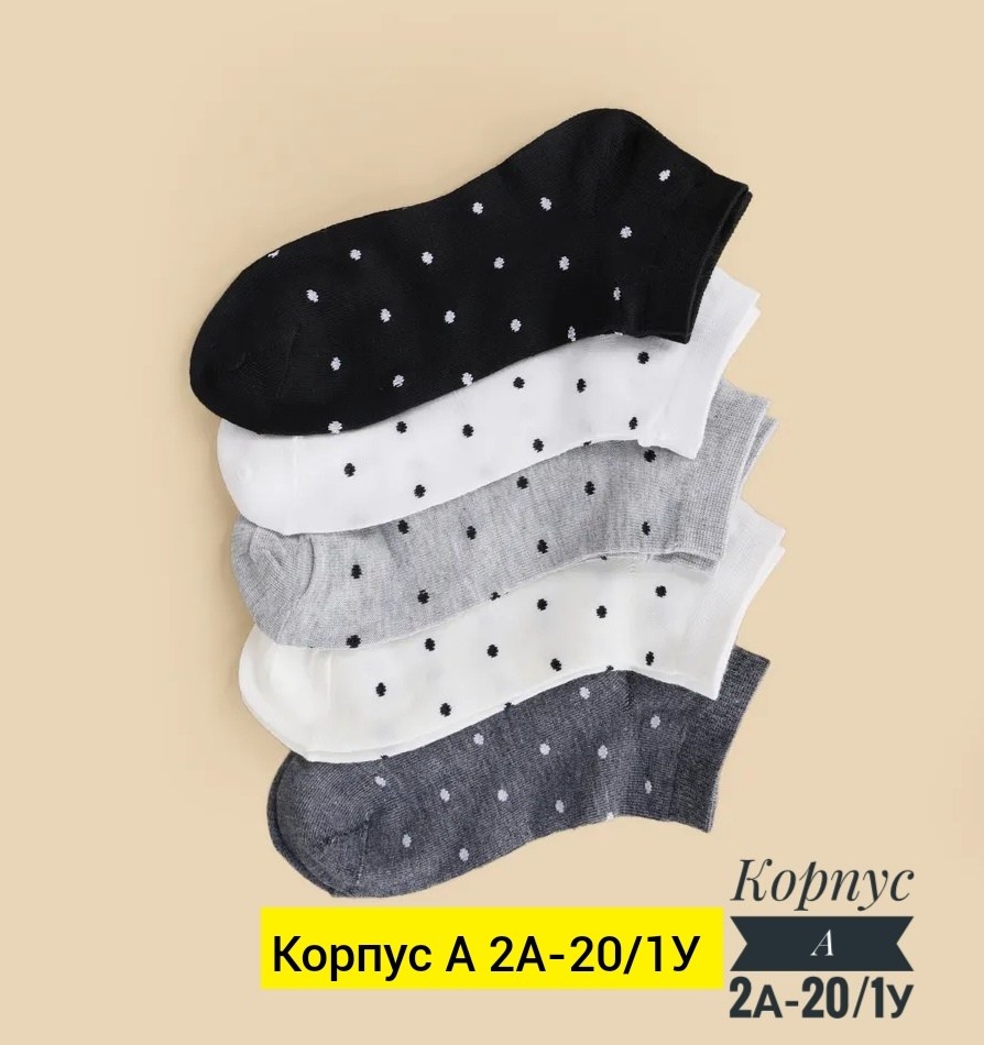 носки женские 10 пар,носки женские,носки комплект,носки,носки женские набор