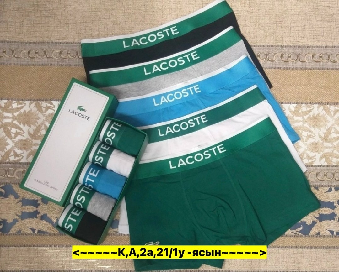 трусы мужские боксеры набор 5 шт lacoste,набор боксеров лакост,комплект трусов боксеры lacoste,набор трусов lacoste,набор мужских трусов lacoste