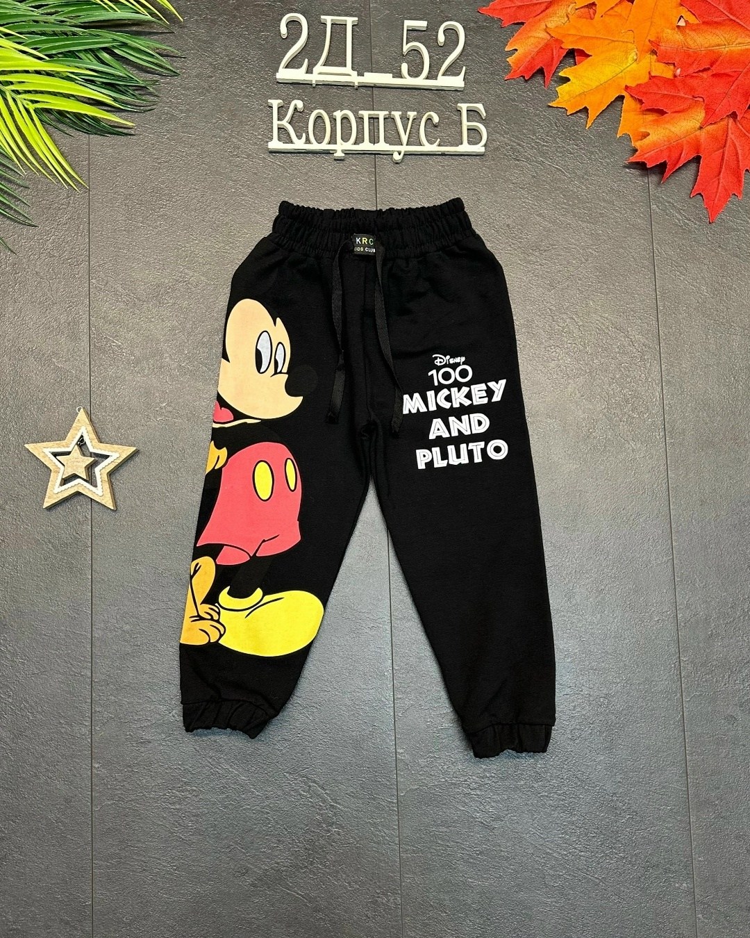 брюки спортивные для мальчик,брюки детские,штаны спортивные детские,штаны для мальчика,детские штаны