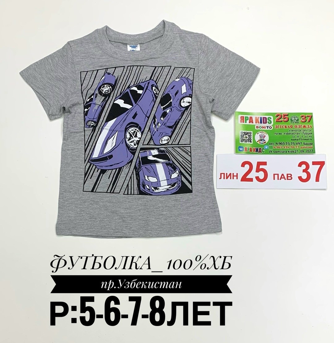 футболки для мальчика,bonito kids футболка ментоловая с машинками,футболки детские,футболка мальчик бонито,футболка для мальчиков bonito bk 0003 m