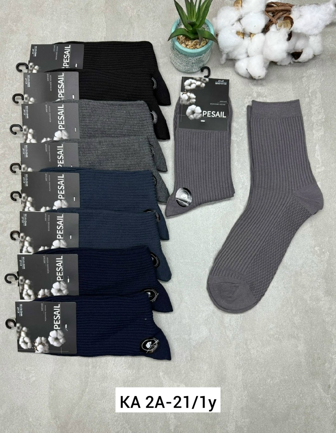 мужские носки,носки мужские классические,носки мужские 10 пар,комплект носки мужские,носки классик