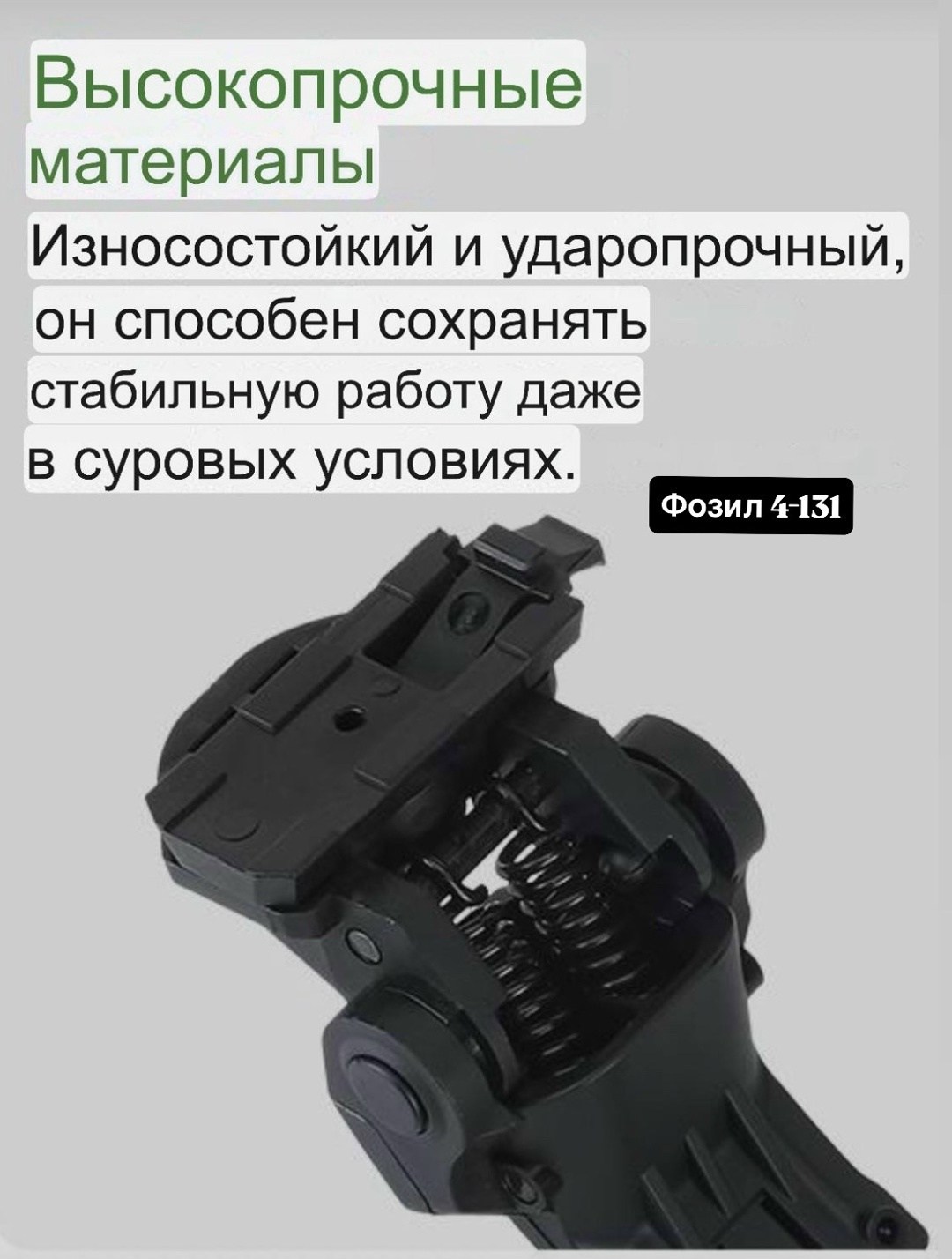 адаптер крепление,комплект кронштейнов,крепление на шлем,кронштейн для крепления,комплект креплений