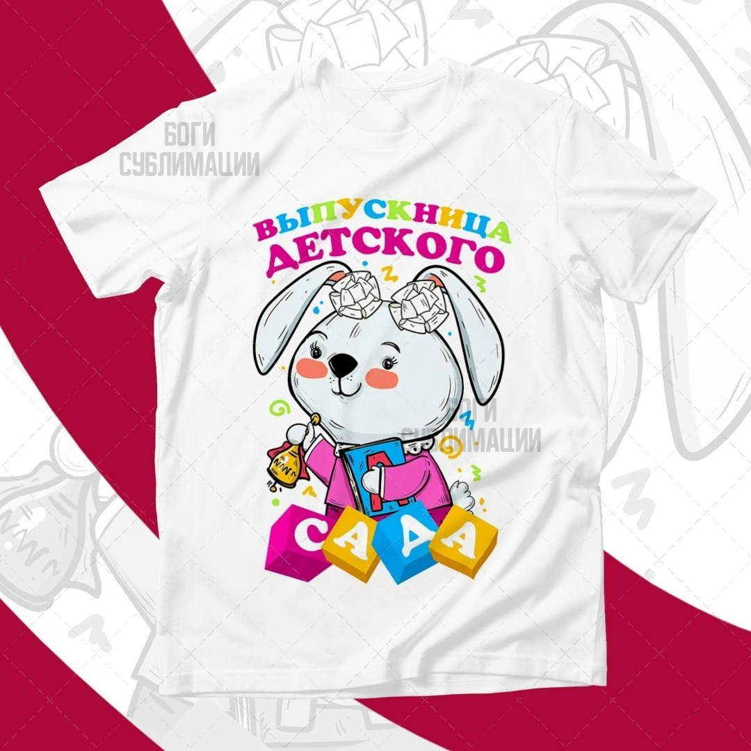 футболка для выпускников,футболка выпускник начальной школы,футболка с принтом выпускник начальной школы,футболка выпускник начальной школы 2026,футболка на выпускной
