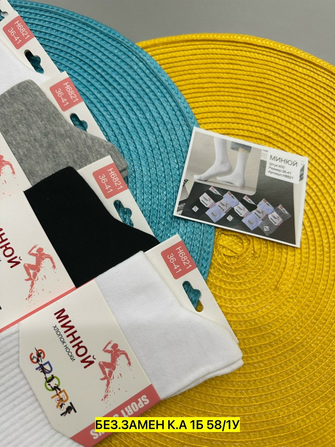 носки женские,носки комплект,комплект носки женские,носки мужские,носки мини