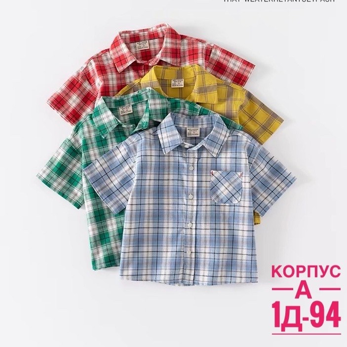 рубашка для мальчиков,рубашки мальчиковые детские,рубашка детская,рубашка для мальчика в клетку,рубашка для детей