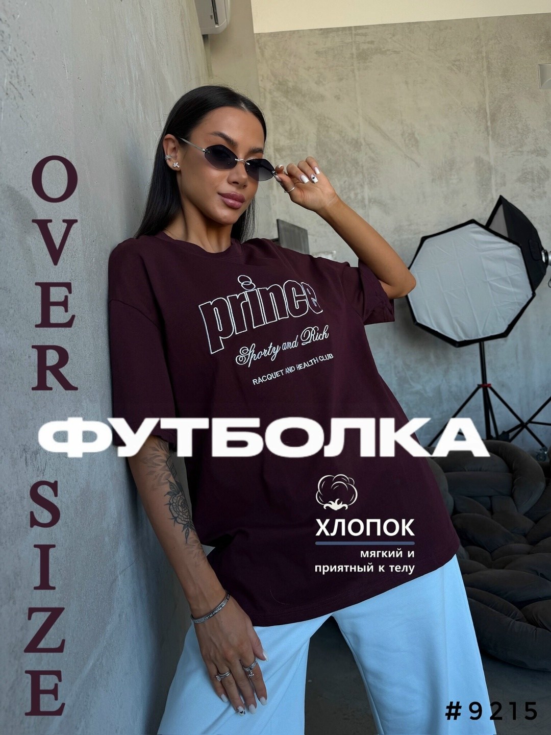 женская футболка оверсайз,футболка y2k оверсайз,футболки оверсайз,футболка оверсайз с принтом удлиненная летняя,футболка оверсайз удлинённая базовая