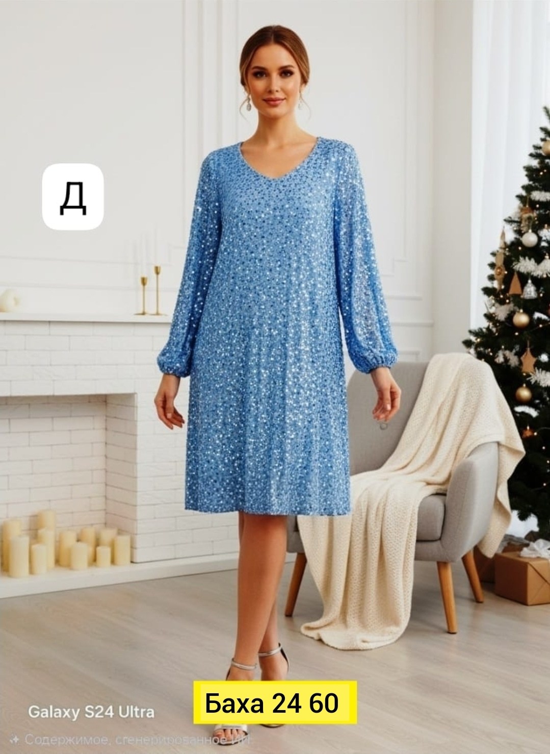 нарядное платье,женское платье,элегантное платье,платье с пайетками,платье