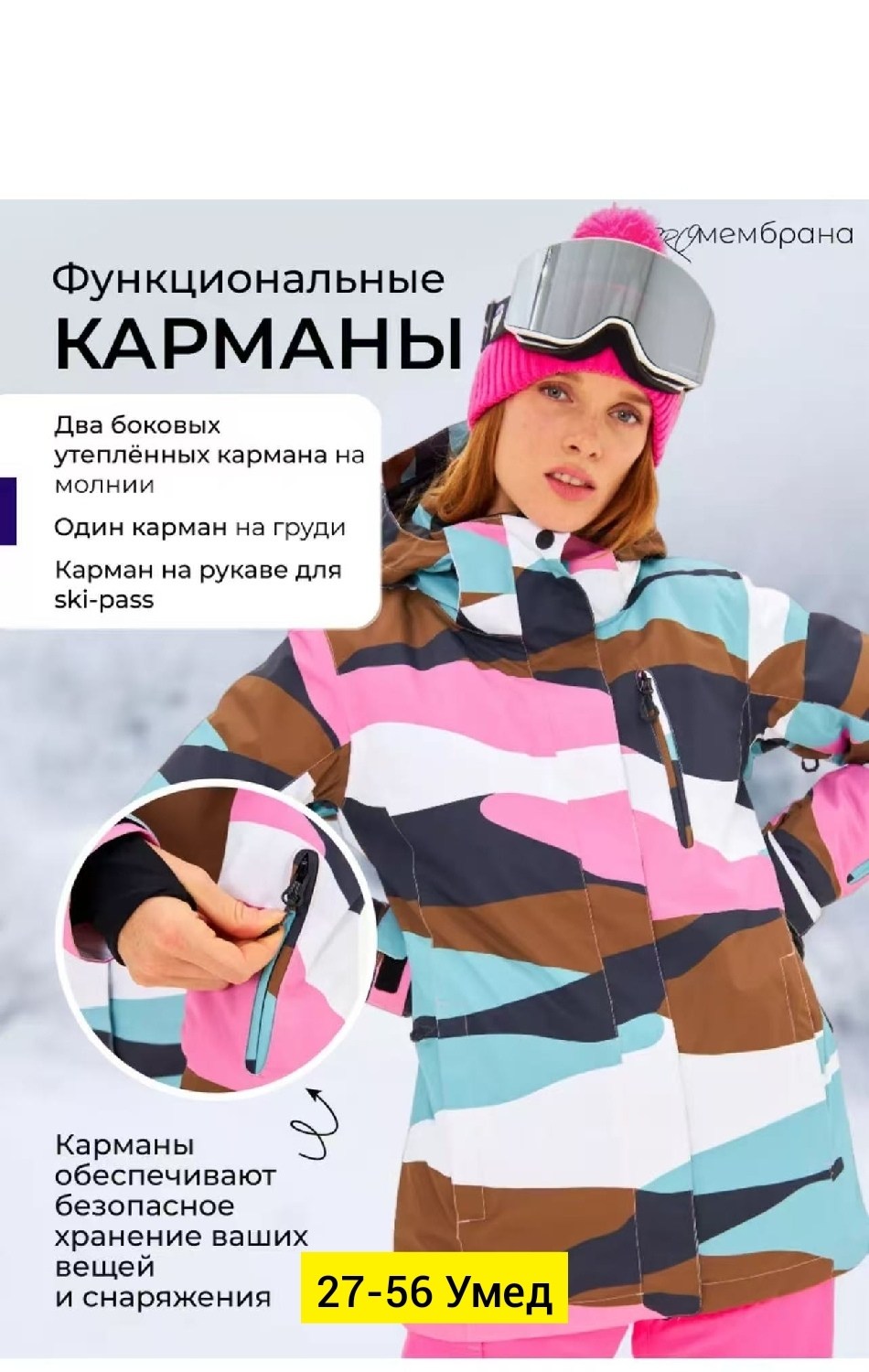 горнолыжная куртка женская,горнолыжная куртка,горнолыжные костюмы ,женский горнолыжный костюм,зимний костюм женский