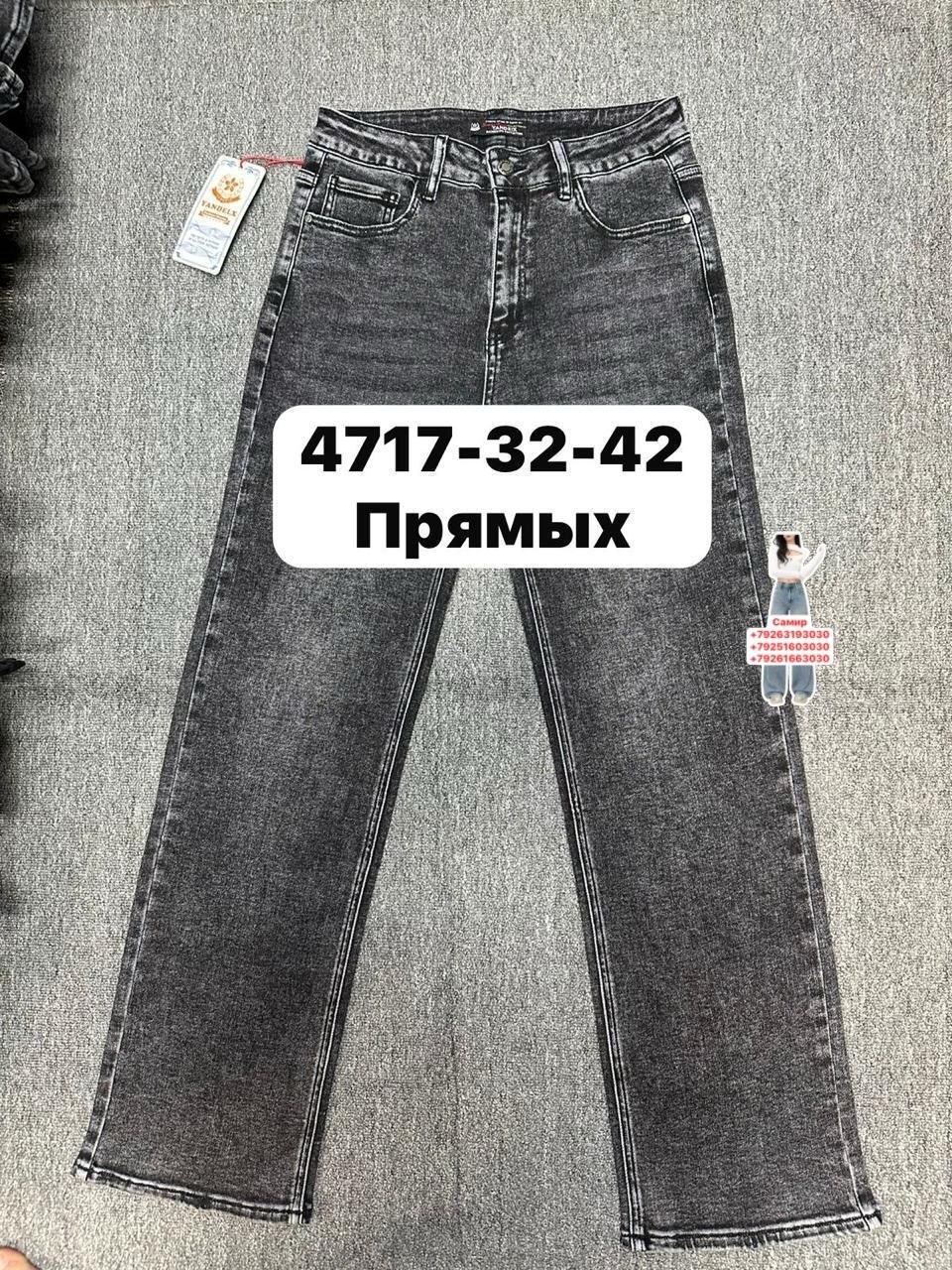 женские джинсы,джинсы,джинсы джинсы,брюки джинсы,штаны джинсы