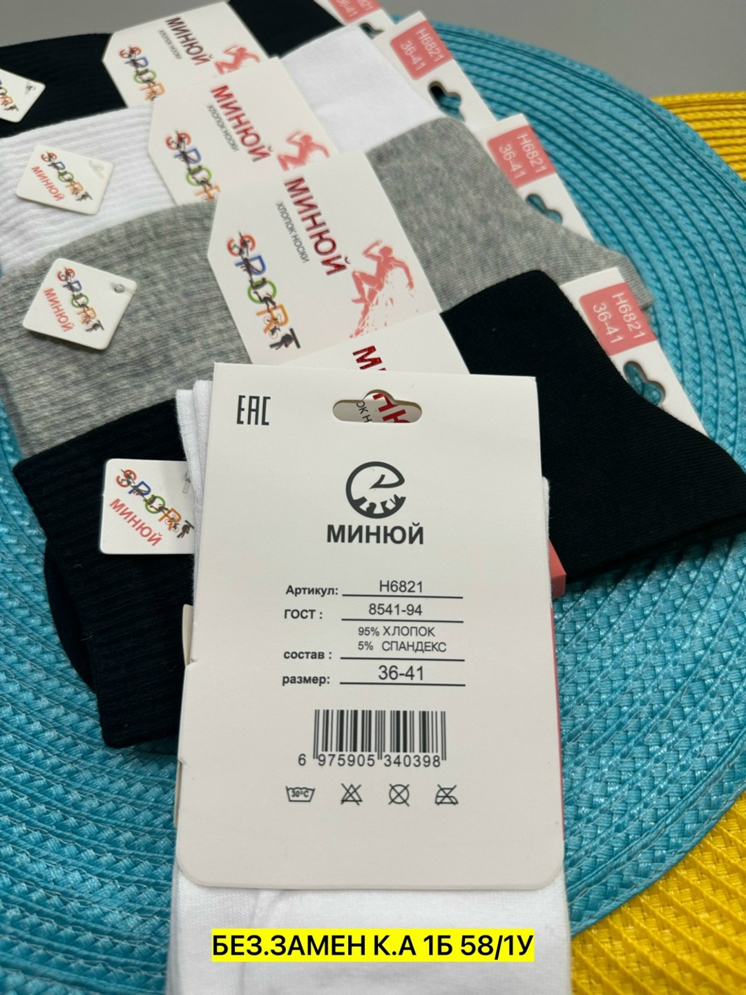 носки женские,носки комплект,комплект носки женские,носки мужские,носки мини