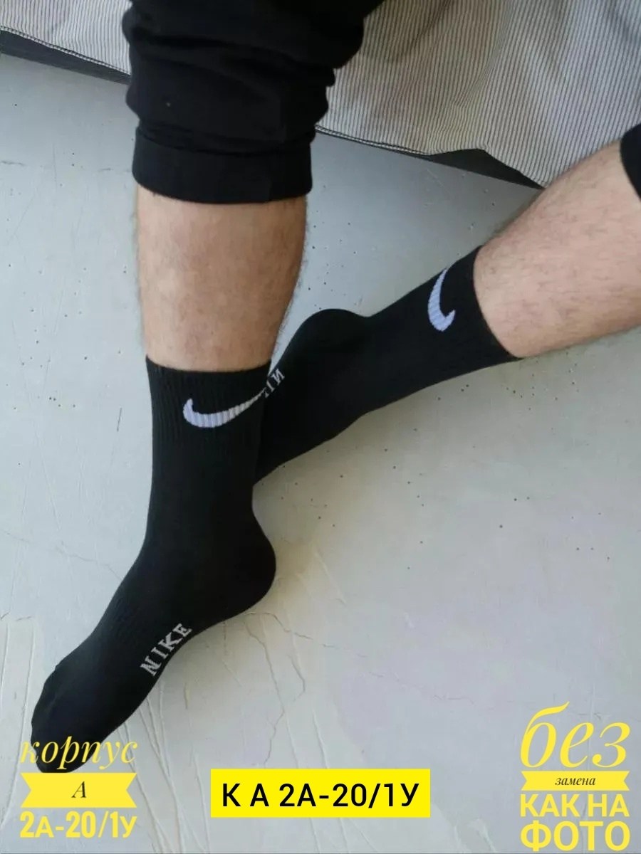 носки мужские,носки средние 5 пар набор спортивные nike,носки спортивные мужские,носки пара,комплект носки мужские