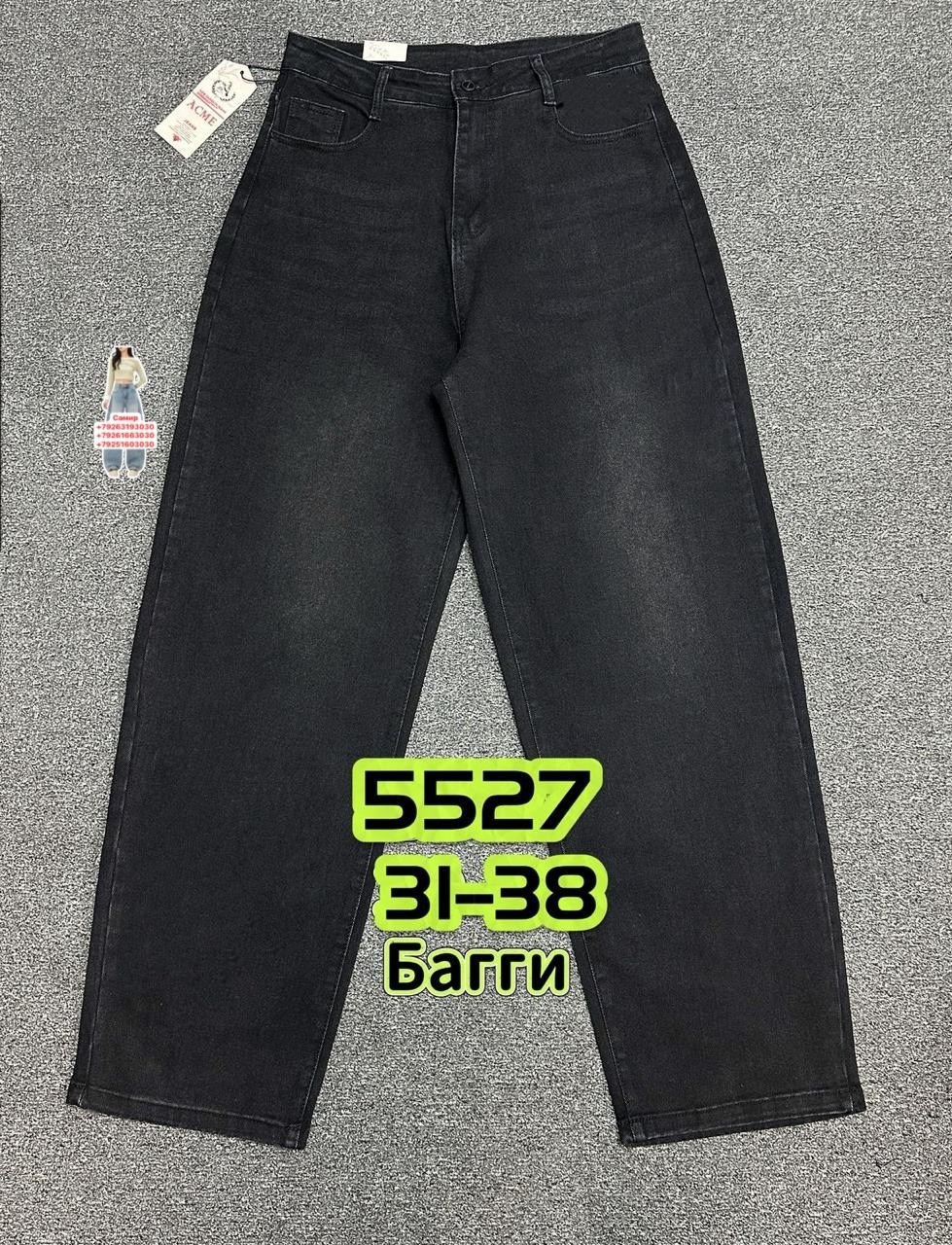 джинсы,женские джинсы,джинсы брюки,брюки джинс,широкие джинсы