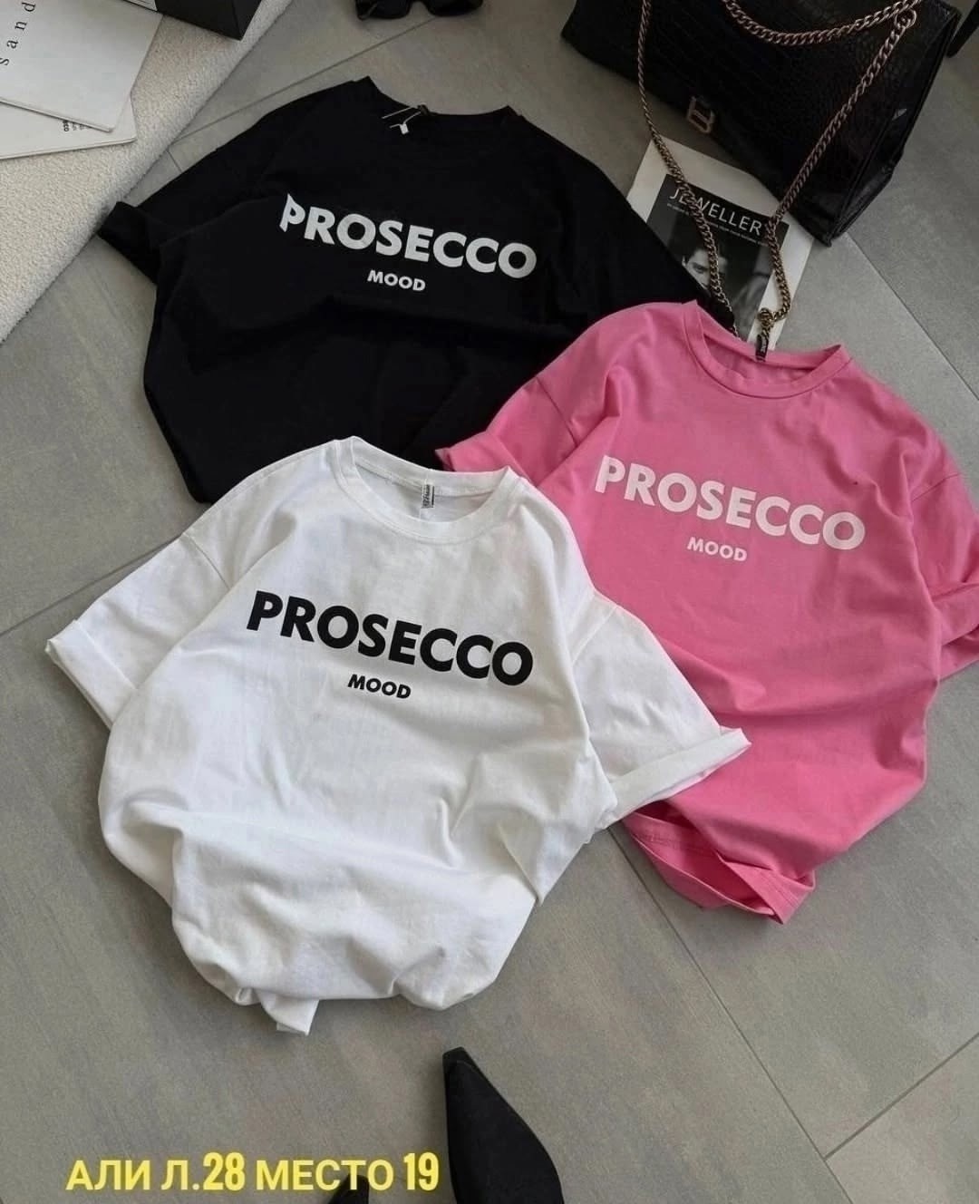 футболка prosecco,футболка с надписью prosecco mood,сток одежда,футболки женская оверсайз,футболки женская