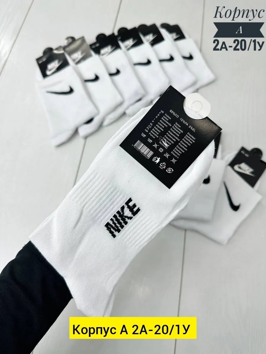 носки мужские 10 пар nike,короткие спортивные носки женские и мужские 10 пар nike,носки мужские 10 пар,носки комплект 5 пар размер 41-47 белый,носки nike 10 пар хлопок размер 41-47