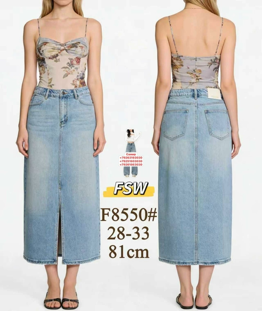 длинная джинсовая юбка,джинсовая юбка,женские джинсовые юбки,женская джинсовая юбка средней длины,женская джинсовая юбка с высокой талией