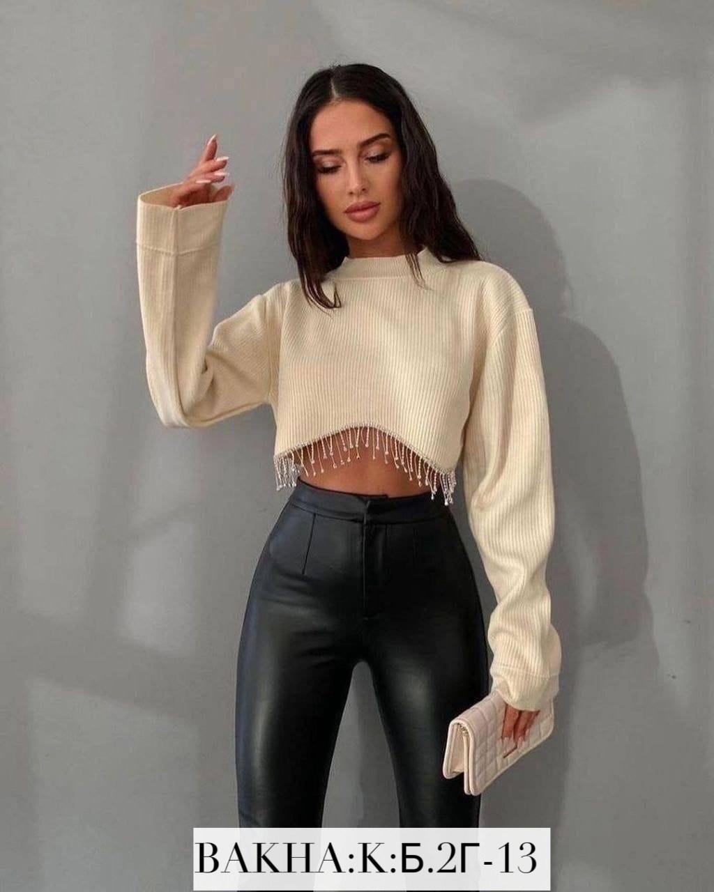 кофта женская,кофта лапша,кофта лапша женская,короткая кофта,кофта укороченная