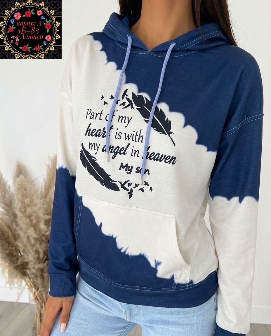 женская толстовка,толстовка,толстовка модная,толстовка в стиле,толстовка с капюшоном