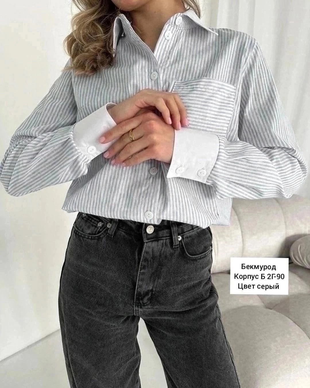 рубашка в полоску,рубашка в полоску женская,рубашка женская,рубашка женская с длинными рукавами,рубашка блузка