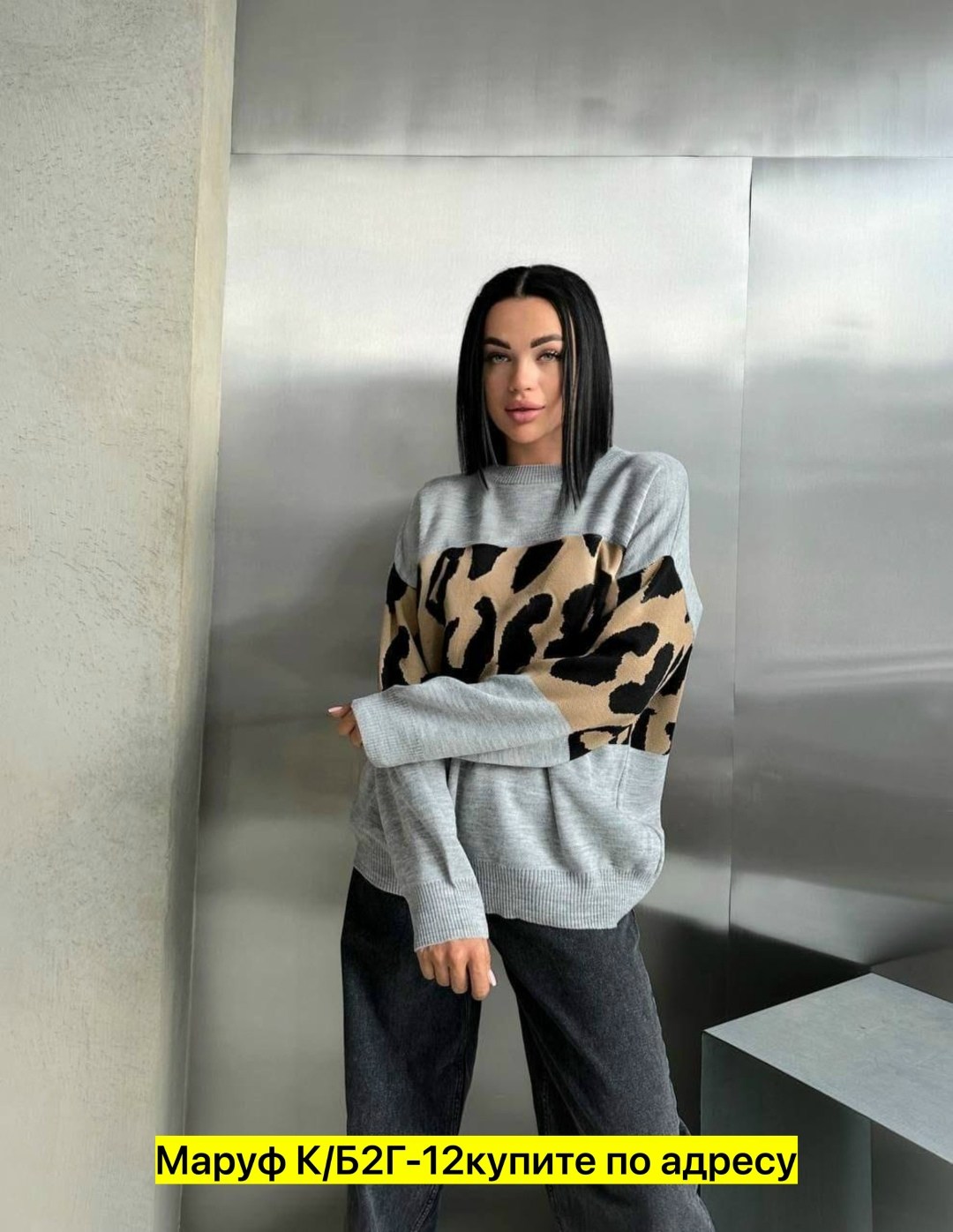 свитер леопардовый женский,свитер леопардовый,свитер с леопардовым принтом,модный женский свитер,свитера женские