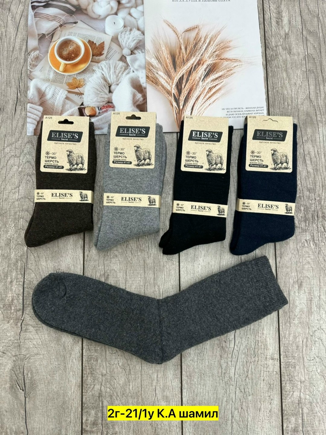 мужские носки,носки термо,комплект носки мужские,носки,мужские термо носки