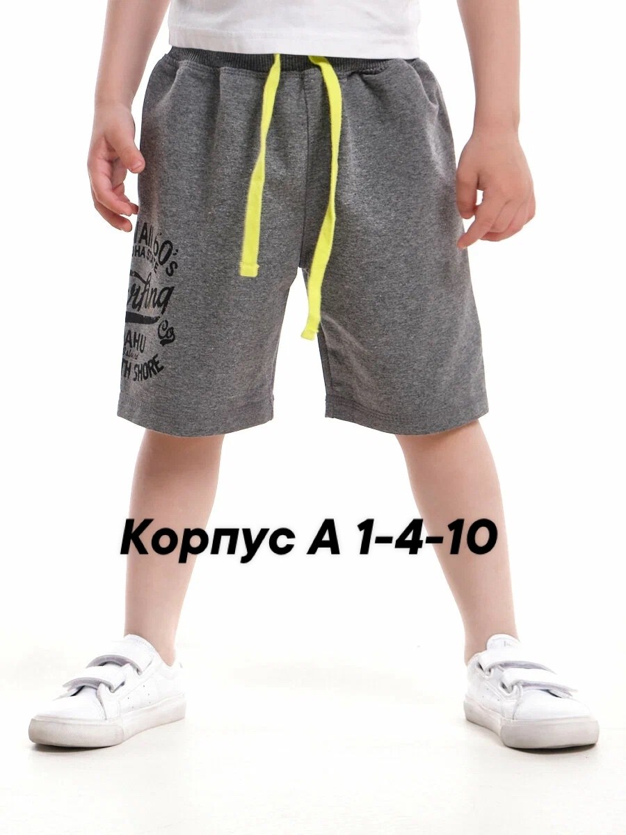 шорты для мальчик,красные шорты для мальчиков,детские шорты,шорты бермуды для мальчика,шорты для мальчиков mini maxi