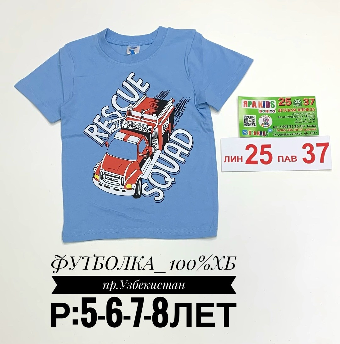 футболки для мальчика,bonito kids футболка ментоловая с машинками,футболки детские,футболка мальчик бонито,футболка для мальчиков bonito bk 0003 m