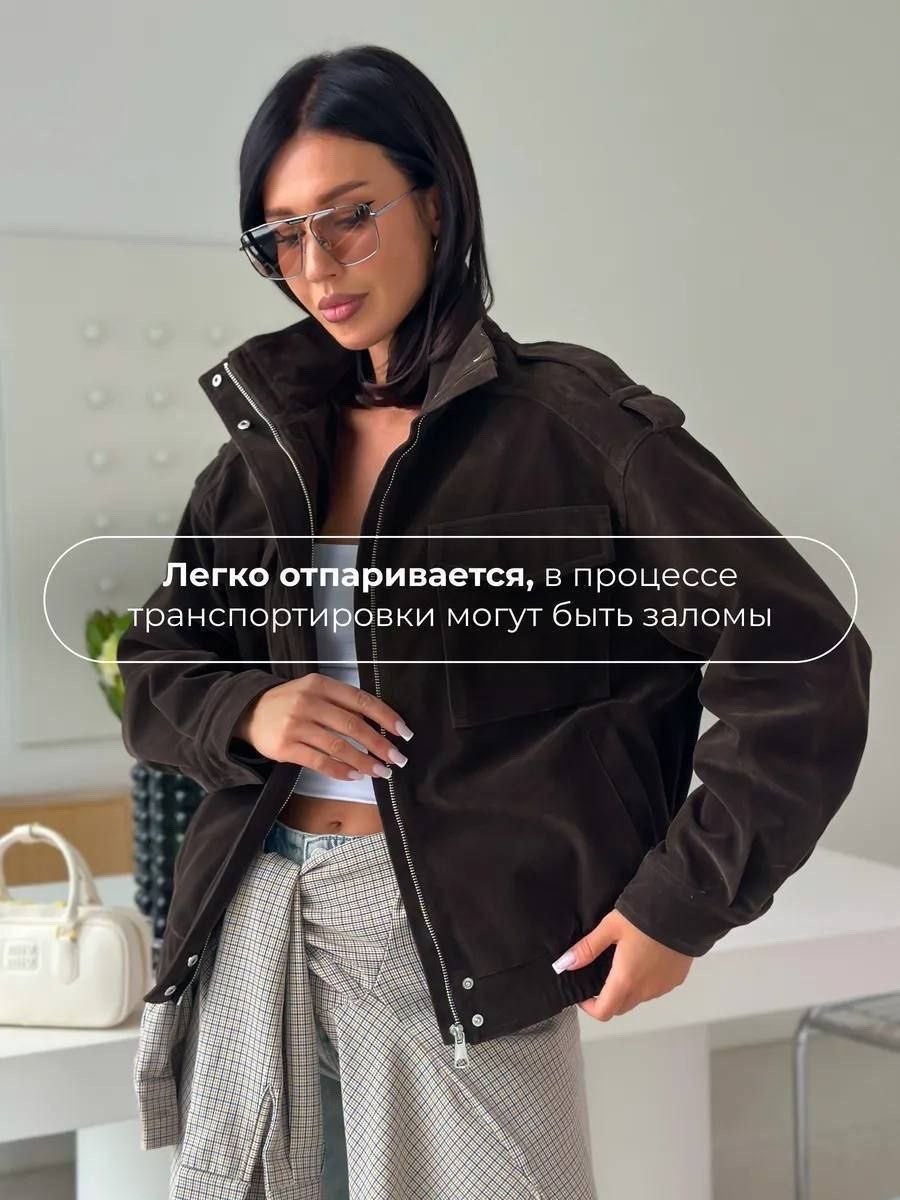 повседневная куртка,куртка бомбер женская,замшевая куртка,укороченная куртка,женская куртка