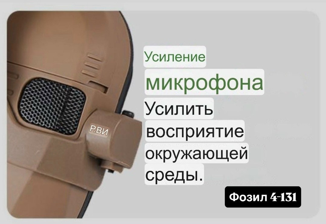 тактическая гарнитура arm next,наушники для стрельбы тактические,тактические активные наушники,тактические электронные наушники для стрельбы,наушники тактические